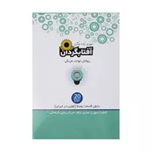 روکش توالت فرنگی  افتابگردان کارتن 32 عددی