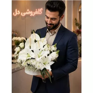 سبد گل الهیه برای تبریک و مناسبت‌های رسمی و خانوادگی