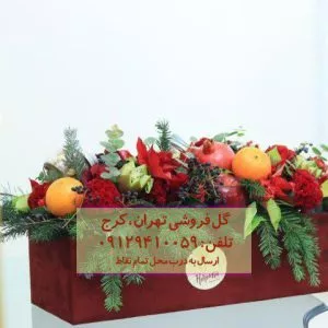 باکس گل یلدای گل مریم و آفتابگردان در گلفروشی پردیسان