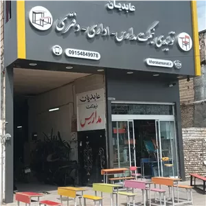 نیمکت  ۲ نفره ابتدایی در رنگ های متنوع
