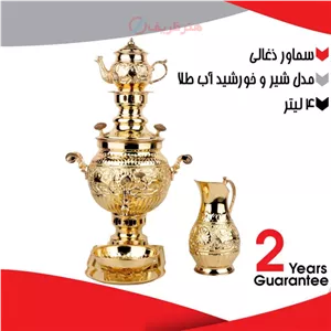 سرویس 5 تکه سماور زغالی برنجی 4 لیتری، مدل شیر و خورشید، آب طلا