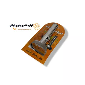 قالب فلافل زن استیل