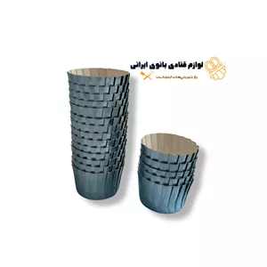 کپسول کاپ کیک متالیک کرکره ای آبی کمرنگ