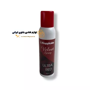 اسپری مخمل پاش رنگ قرمز قرمز