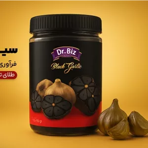 سیر سیاه دکتر بیز170 گرمی بسته بندی قوطی