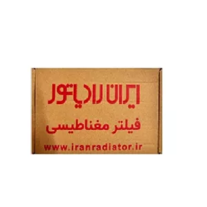فیلتر آب مدار گرمایش مغناطیسی ایران رادیاتور