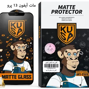 گلس مات KUSA مدل Monkey Matt مناسب آیفون 13 پرو