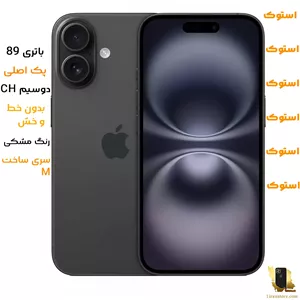 آیفون 16 نرمال 128 گیگ CH دو‌ سیم کارت باتری 89% رنگ مشکی (استوک) - ریجستر شرکتی