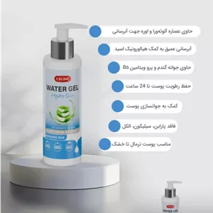 کرم ژل آبرسان پمپی ۲۰۰ میل ببک مناسب پوست نرمال تا خشک