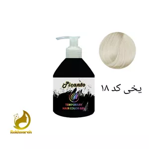 ژل مو رنگی پیکانتو رنگ یخی کد 18