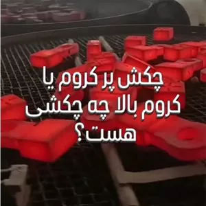 چکش های فولاد پرکروم مخقول آسیاب چکشی