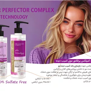 Limpio - ماسك مو پمپي  Complex PERFECTOR - ميل350  - بيرون حمام