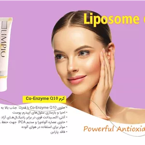 Limpio - كرم Q10 - 75 MIL