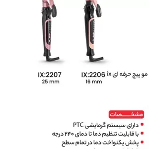 مو پیچ