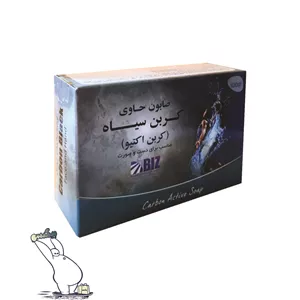 صابون دست و صورت کربن سیاه(کربن اکتیو) بیز اورجینال