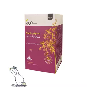دمنوش رازیانه ویژه بانوان اورجینال ستین ۲۰ عددی