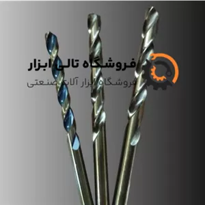 مته کبالت ویستا سایز 8.7