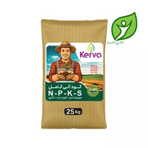 کود عالی کامل NPKS کروا ۲۵ کیلویی