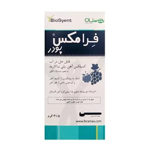 پودر آهن فرامکس بیوساینت
