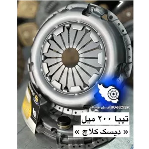 دیسک و صفحه تیبا (۲۰۰ میل) - پکیج کامل ایران دیسک