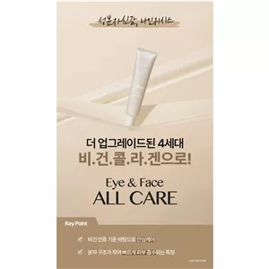 کرم دور چشم و صورت 9wishes Vegan Collagen Ampule 40ml | سفت کننده و آبرسان