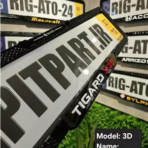 قاب پلاک خودرو تیگارد Tigard