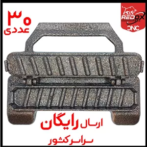 ارسال رایگان| 30عددی |790.000|کباب زن دستی| آلومینیومی|کباب سیخ کن