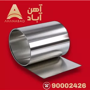 عرشه فولادی گالوانیزه 1 کاشان   شيت بنگاه تهران