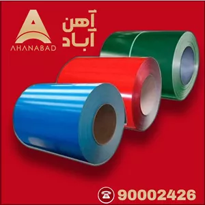 ورق گالوانیزه 0.7 کاشان 1250 رول بنگاه تهران