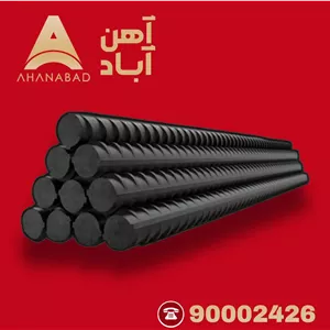 میلگرد آجدار ذوب آهن اصفهان 14 A3 شاخه 12 متری کارخانه