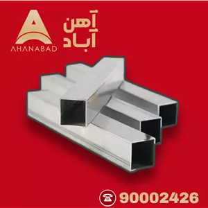 پروفیل 30*20 2 6 متری اطلس فولاد مازندران