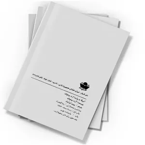 دانلود کتاب آمریکا به روایت آرت بوخوالد