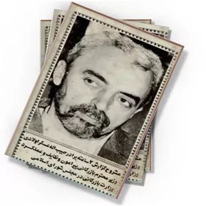 دانلود کتاب مشروح گزارش ۲ ساعته برادر حبیب اله عسگراولادی