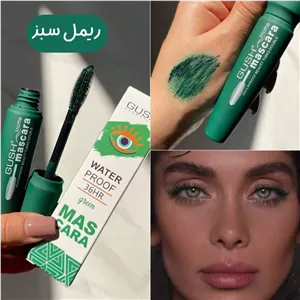 ریمل سبز ضد آب گاش