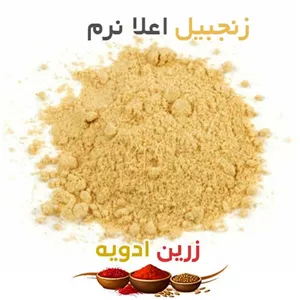 زنجبیل اعلا نرم 100 کیلویی