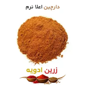 دارچین اعلا نرم 60 کیلویی