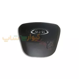 ایربگ سمت راننده ام وی ام X33 AT و X55 پرو و آریزو 5 FL