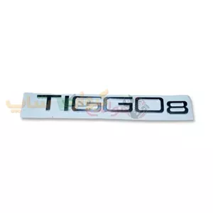 آرم نوشته TIGGO8 تیگو 8 پرو و پرو مکس و هیبرید