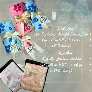 حوله سگ و گربه سایز الرج