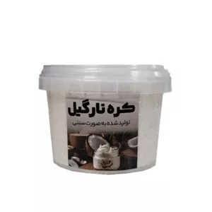 کره نارگیل 300 گرمی