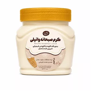 کرم کنجدی وانیلی | صبحانه سالم و مقوی