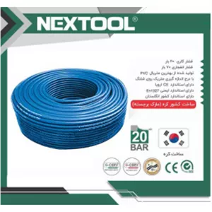شلنگ باد کارگاهی فشارقوی 8mm نکستول NEXTOOL کره | شیلنگ رنگ آبی