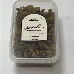 کشمش سبز درجه ۱ ارگانیک