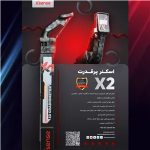 اسکنر ایکس تو ایکسنس X2 برند ترکیه اسکن با هوش مصنوعی بهمراه اپ اندروید و بیسیم x sense X2 turkey