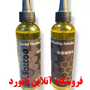 سولوشن تاتو ویچ هازل 