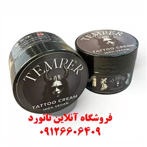 کرم تاتو 150 گرمی تمپر 