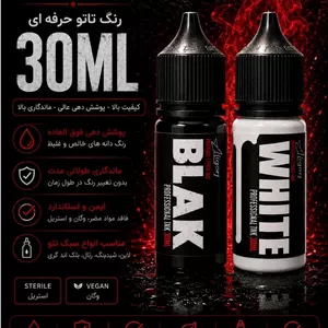 رنگ تاتو سفید الگوری 
