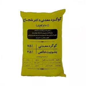 گوگرد معدنی گرانول بنتونیت دار ۷۵٪ | خرید گوگرد کشاورزی