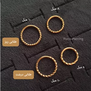 پیرسینگ حلقه طنابی طلایی(گوش،سپتوم،اسمایل،لب،بینی)