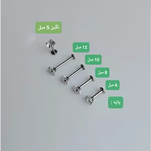 پیرسینگ پشت فلت نگین 5 میل